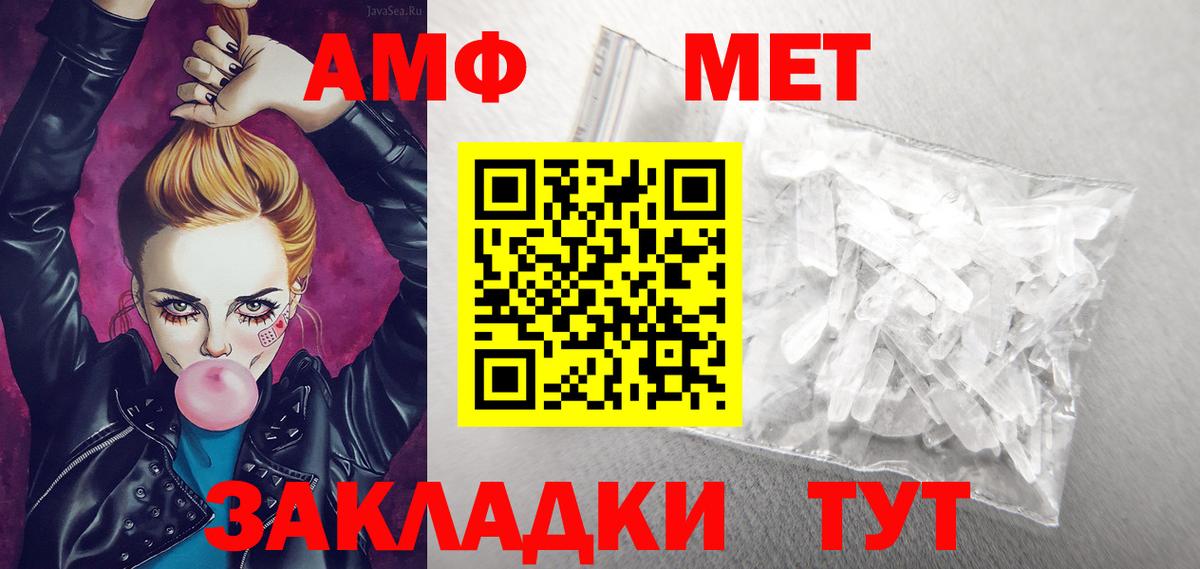АМФЕТАМИН 97% Рассказово