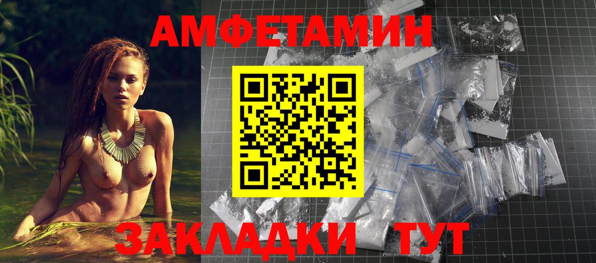 Рассказово  Amphetamine  Вход с VPN  Амфетамин VHQ 