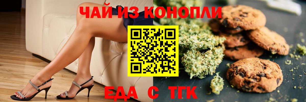 Canna-Cookies конопля  Вход с VPN  Рассказово 