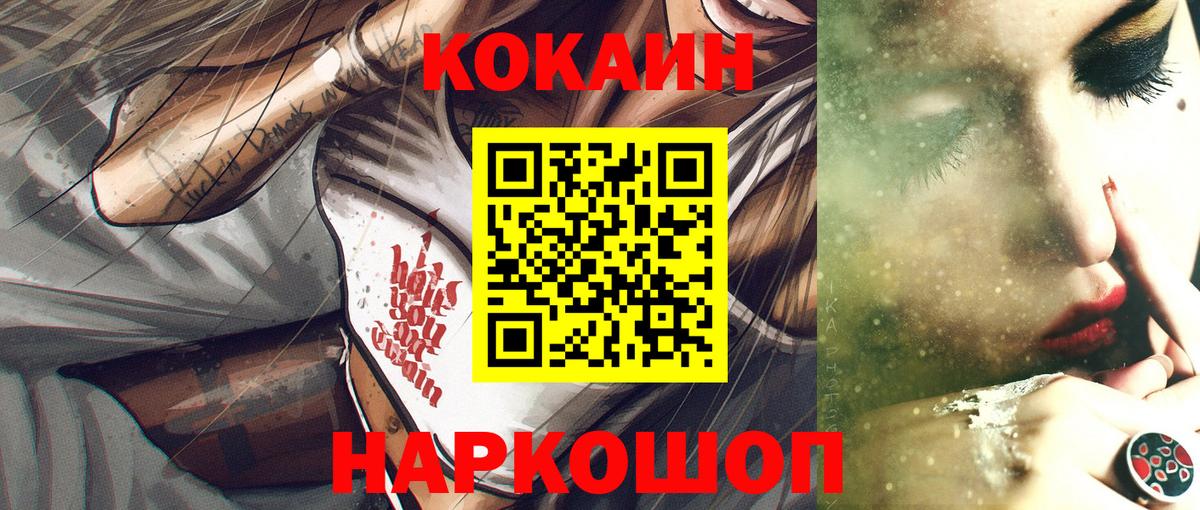 Кокаин VHQ  Cocaine  Cocaine 99%  Рассказово  Вход с VPN 