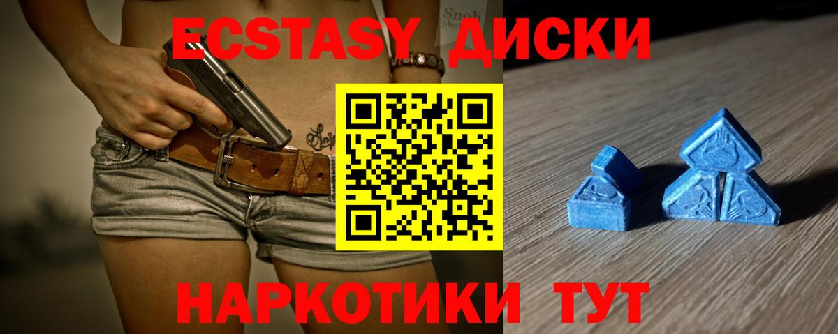 Экстази 280мг  Ecstasy 99%  Вход с VPN  Рассказово 
