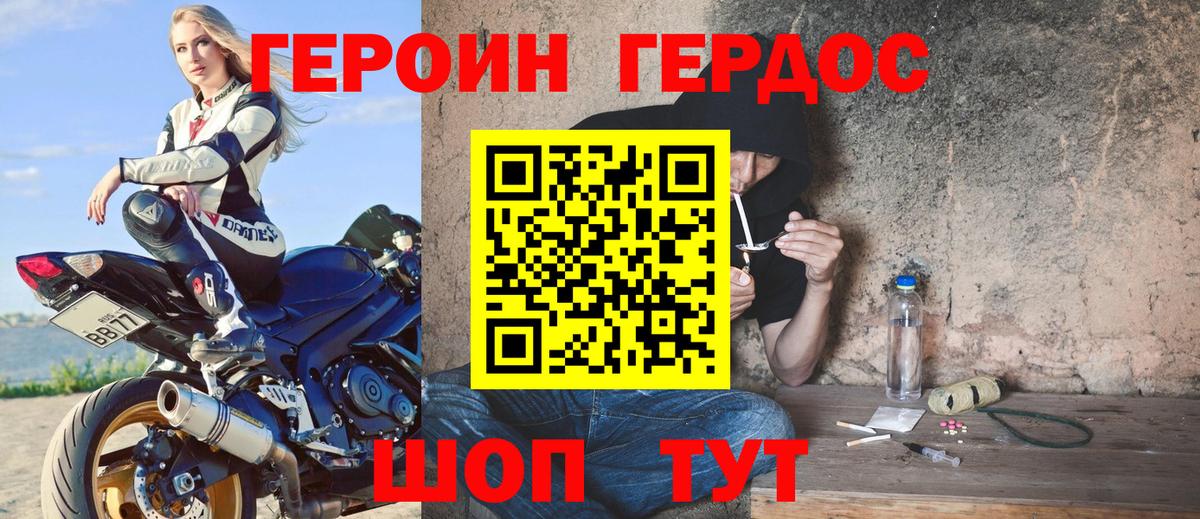 ГЕРОИН  ГЕРОИН Афган  Вход с VPN  Рассказово 