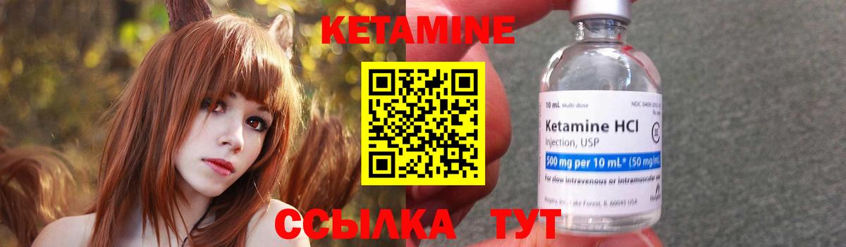 Рассказово  Кетамин VHQ  Вход с VPN 