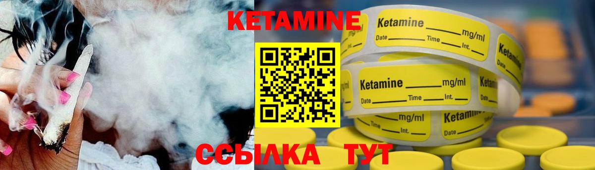КЕТАМИН VHQ Рассказово