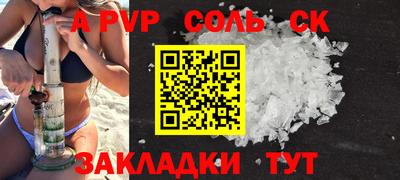 стафф Бузулук