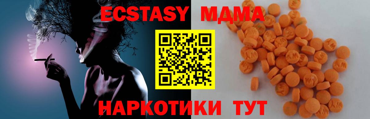 МДМА Molly  Вход с VPN  Рассказово  MDMA кристаллы 