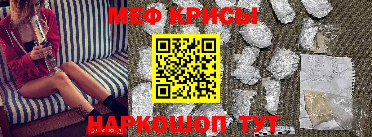 Меф мука Рассказово