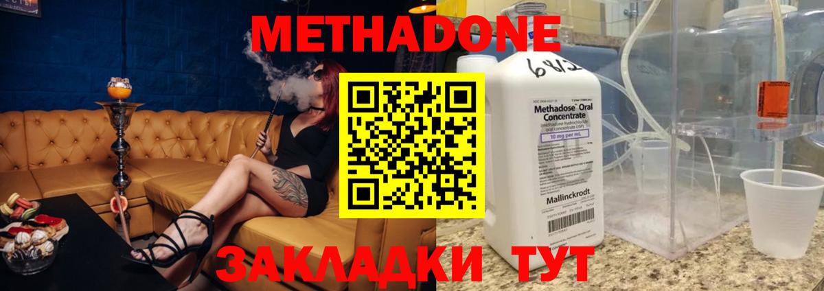 МЕТАДОН мёд Рассказово