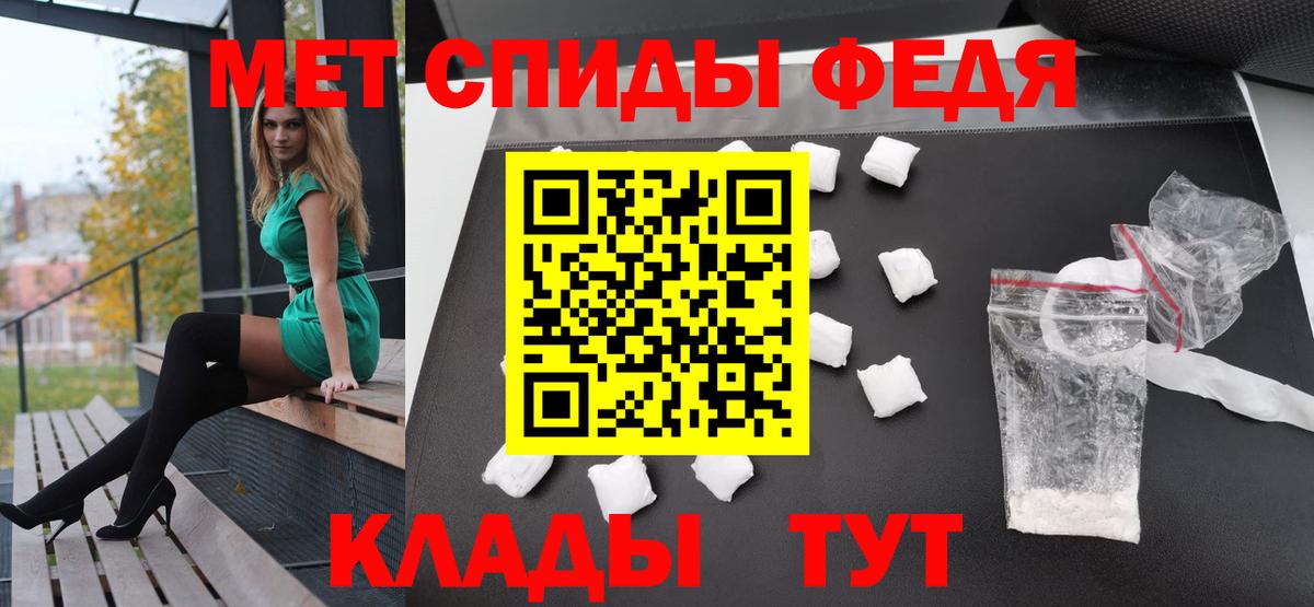 Первитин кристалл  Вход с VPN  Первитин  Рассказово 